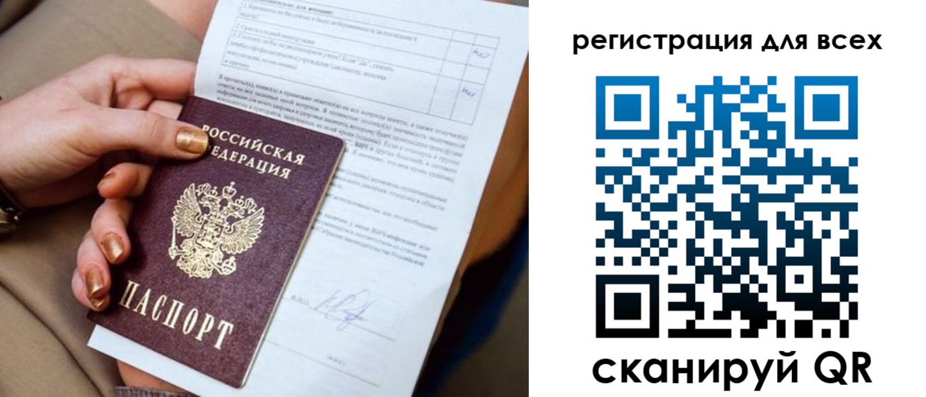 прописка в квартире в Няндоме