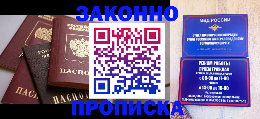 временная регистрация для всех в Няндоме