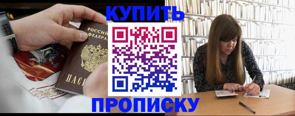временная регистрация для школы в Няндоме