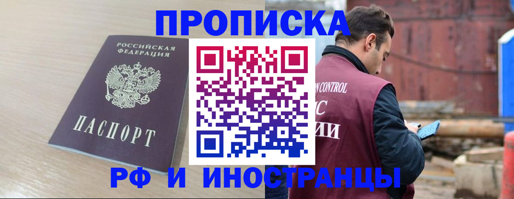 прописка законно в Няндоме