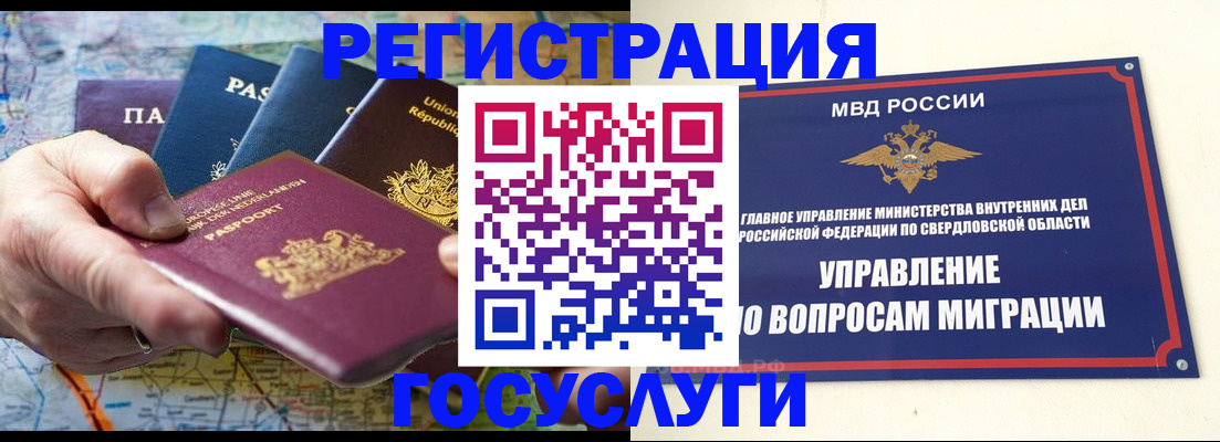 прописка иностранных граждан в Няндоме